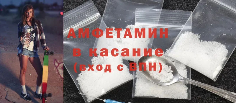 Amphetamine VHQ  Нижние Серги 