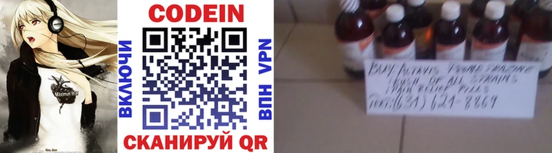 Codein Purple Drank  Нижние Серги 