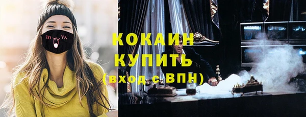 кокаин Осинники