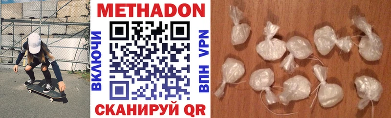 Метадон methadone  omg   Нижние Серги  как найти наркотики 